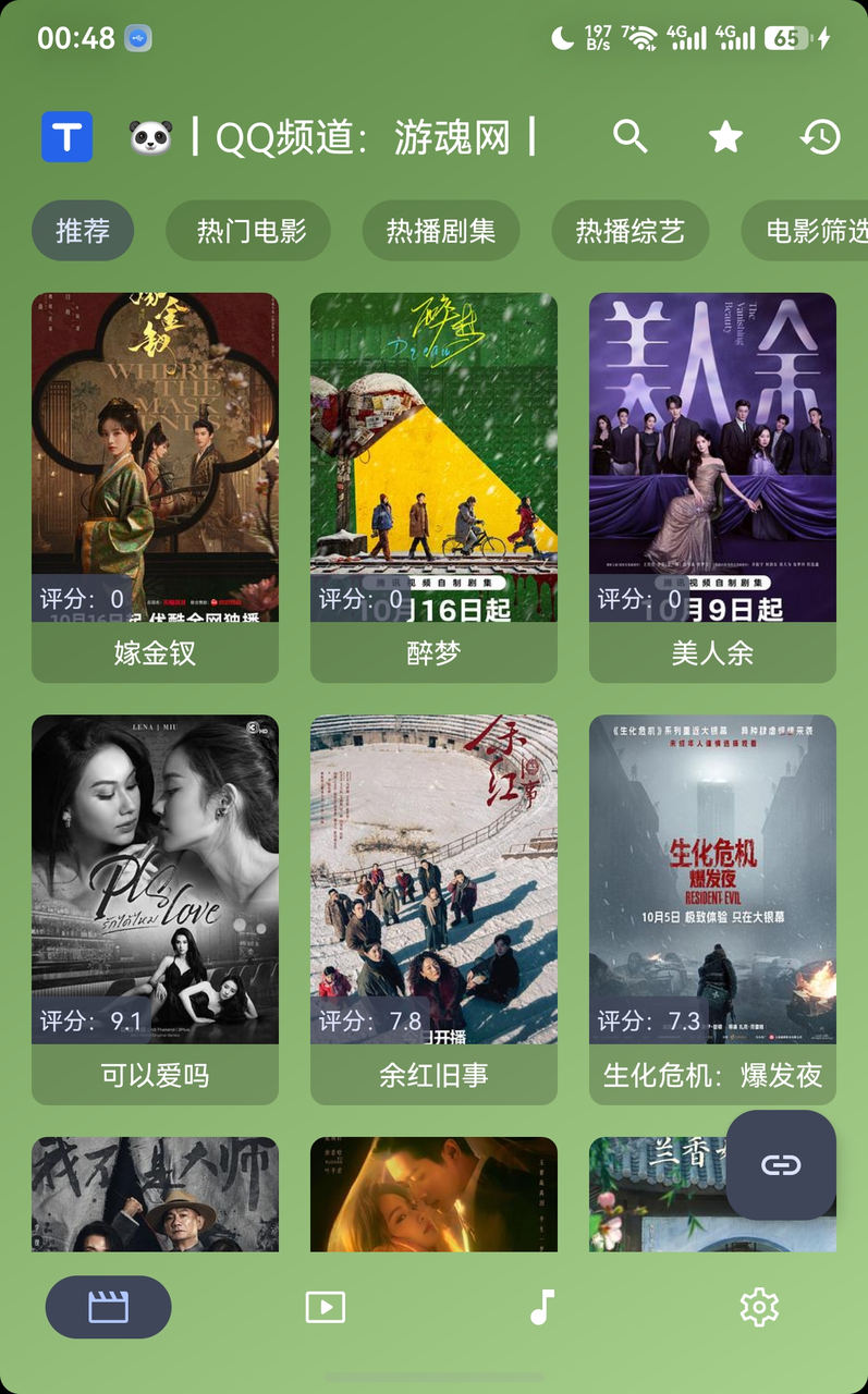 MTBOX 界面截图 1