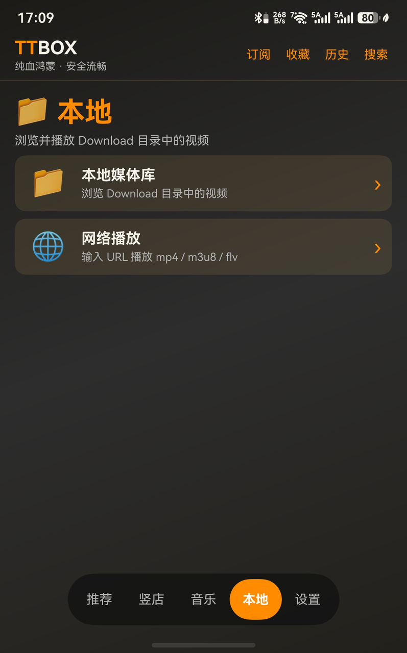 TTBOX 界面截图 4