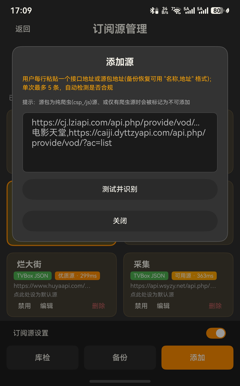 TTBOX 界面截图 6